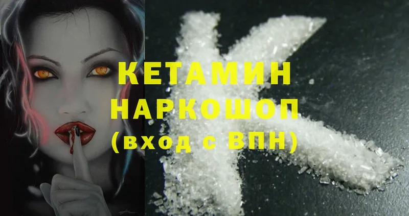 КЕТАМИН ketamine  Краснокамск 